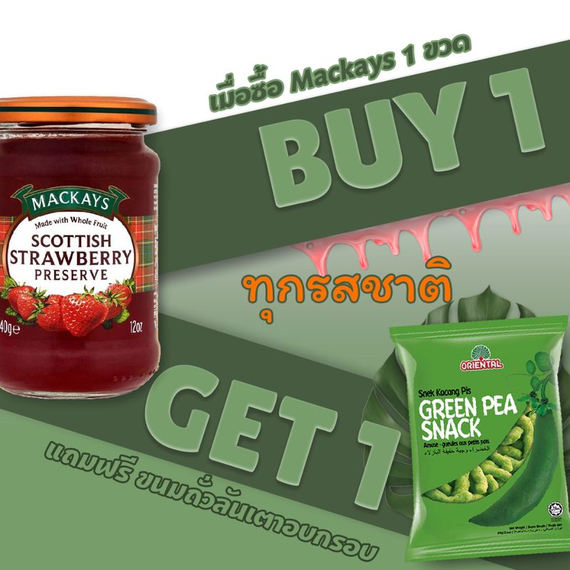 Mackays Strawberry Preserve แยมสตรอเบอร์รี่ 340 กรัม