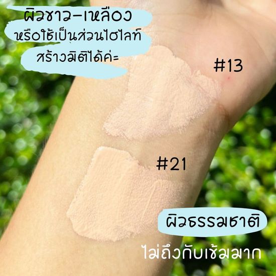 คอนซีลเลอร์【สูตรน้ำนม】เนื้อบางเบา ปกปิด กันน้ำ Milk Skin AEGEAN LIQUID CONCEALER 5ml