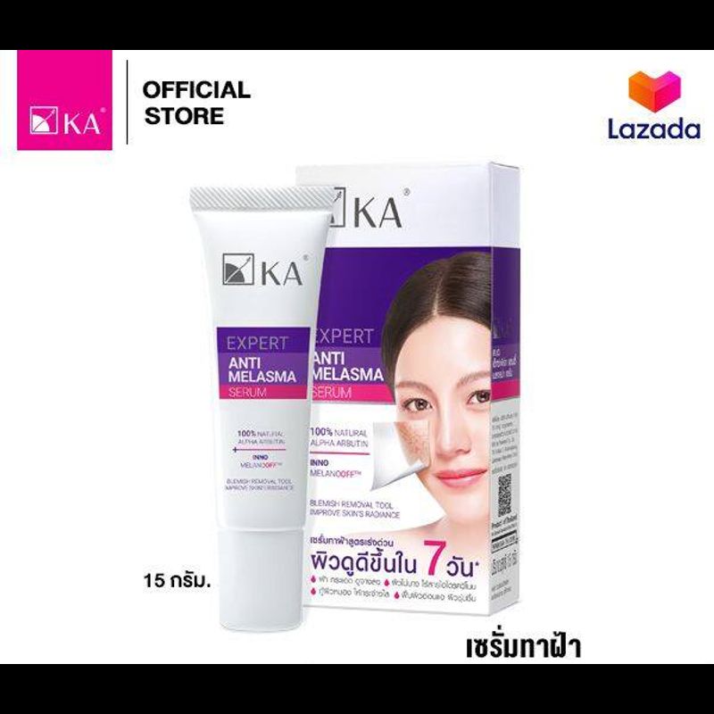 KA Expert Anti-Melasma Serum 15g (1ชิ้น)