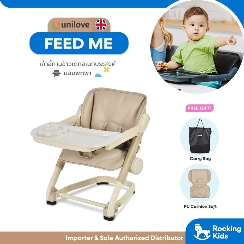 Unilove Feed me Dining Booster 3in1 Multifunction - เก้าอี้ทานข้าวอเนกประสงค์แบบพกพา New