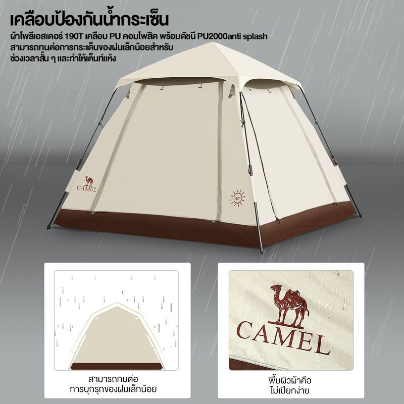 CAMEL CROWN เต็นท์กลางแจ้ง 3 ~ 4 คนเต็นท์อัตโนมัติกันฝนอุปกรณ์กันแดด