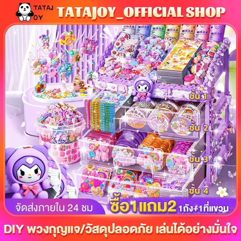 🔥ชุด1999ชิ้น🔥ชุดทำพวงกุญแจdiy สติกเกอร์น่ารักกันน้ำ วัสดุปลอดภัย แถมกล่องเก็บของสวยงาม เหมาะสำหรับเป็นของขวัญ ของเล่นDIY