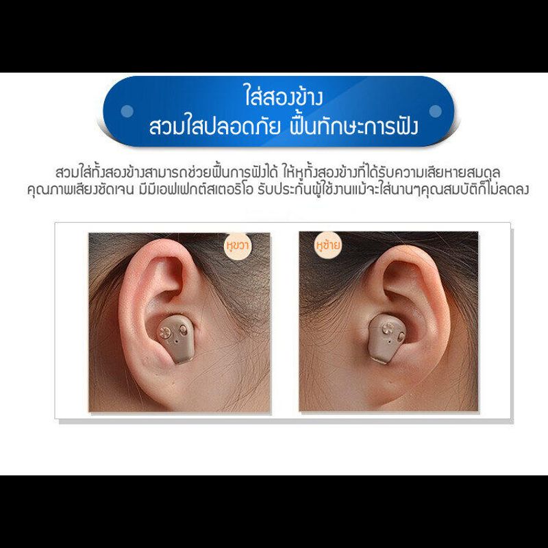 AXON เครื่องช่วยฟัง มีการรับประกัน การชาร์จที่รวดเร็วอายุการใช้งาแบตเตอรี่ยาวนานการสื่อสารที่ไม่มีข้อ จำกัด(หูฟังคนหูหนวก เครื่องขยายเสียง เครื่องช่วยฟังผู้สูงอายุ หูช่วยฟังคนแก่ หูฟังหูหนวก เครื่องช่วยหูฟัง หูฟังคนพิการหู หูฟังสำหรับคนหูตึง หูฟังคนหูตึง)