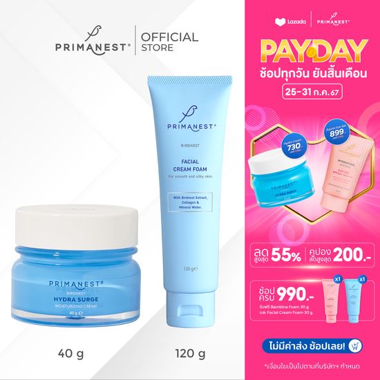 PrimaNest Hydra Surge Set พรีมาเนสท์ เซตบำรุงผิวหน้า ชุ่มชื้น เนียนนุ่ม เสริมชั้นผิว