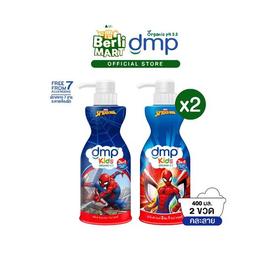 ดีเอ็มพีคิดส์ กัมมี่ฟรุตตี้ 400 มล. [Bundle 2]Dmp Kids Gummy Fruity 400ML สบู่เด็ก Baby shower