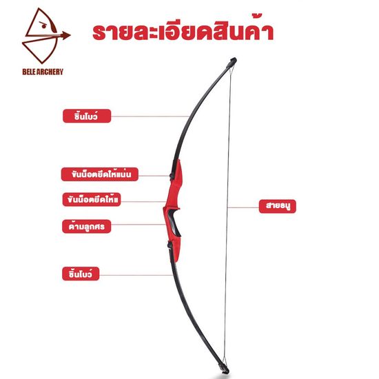 🔥พร้อมส่ง!!!🔥ธนู ธนูรีเคิร์ฟ Recurve Bows แถมลูกธนู1ดอกฟรี ธนูสำหรับผู้ใหญ่ Takedown Bow ธนูล่าสัตว์​ นำเข้า