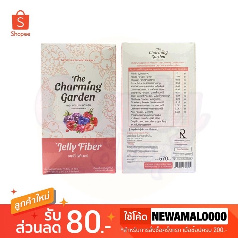 🍒 (ของแท้100%) Jelly Fiber เจลลี่ไฟเบอร์  1กล่อง/5 ซอง