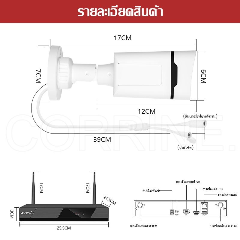 CORRINE. ชุดกล้องวงจรปิดไร้สาย FOFO KIT 8CH/4CH FHD 1080P CCTV WiFi/Wireless 5G KIT - 3.0 MP 3 ล้านพิกเซล APP ราคาพิเศษ