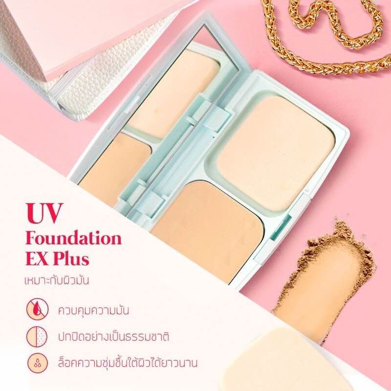 Cezanne UV Foundation EX Plus SPF23 PA++ แป้งผสมรองพื้น ทั้งแบบตลับ และ รีฟิล