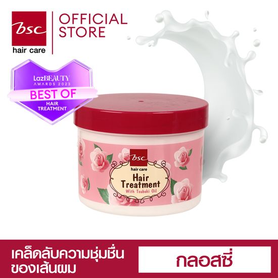 BSC hair care Glossy Hair Treatment Wax 400g (ส่งฟรี- ของเเท้)  ทรีทเม้นท์กลอซซี่บํารุงผมสำหรับผมเเห้งเสียมาก