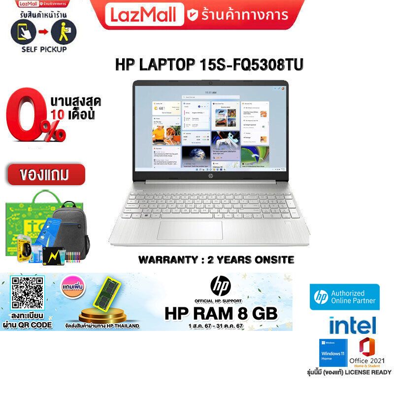 [เก็บคูปองลดเพิ่ม 2,000.-][ผ่อน 0% 10 ด.][แถมเพิ่ม! แผ่นรองเม้าส์]HP LAPTOP 15S-FQ5308TU/i5-1235U/ประกัน 2 Years+Onsite