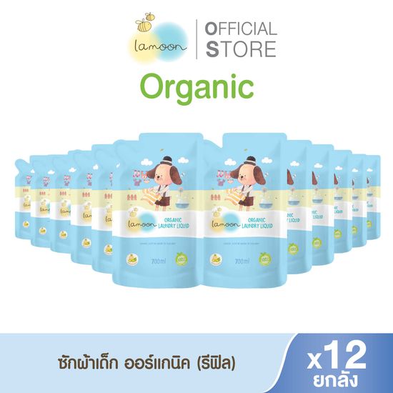 [ยกลัง] Lamoon ผลิตภัณฑ์ซักผ้าออร์แกนิค 700 ml.(X12รีฟิล)