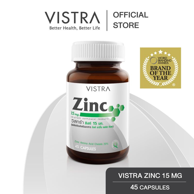 VISTRA Zinc 15mg ( 45 caps) -  วิสทร้า ซิงก์ 15 มก. ( 45 เม็ด)