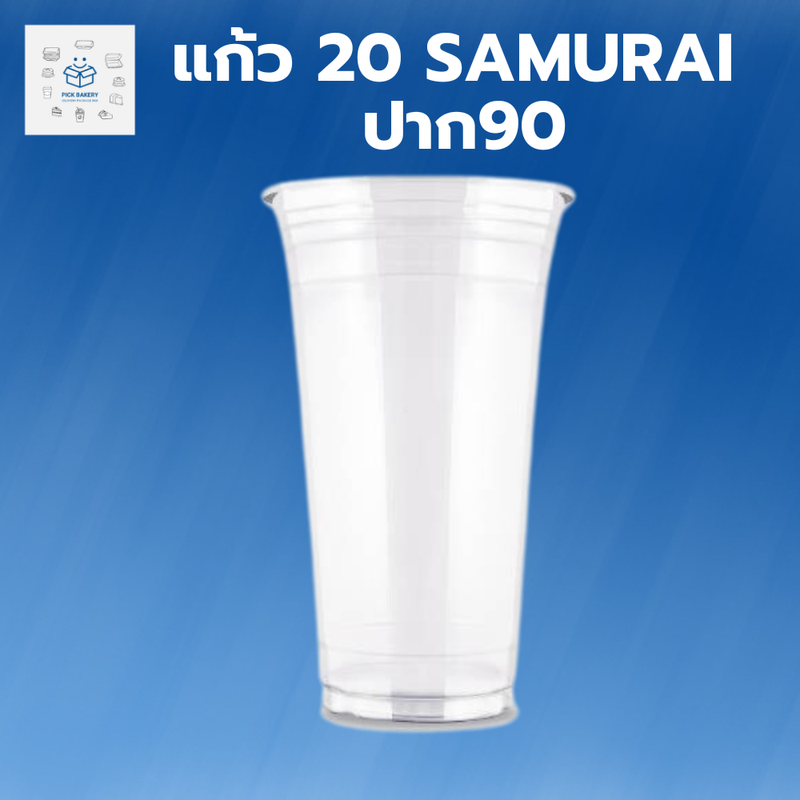 แก้ว 20ออนซ์ แก้ว 20oz Samurai ทรงสูง ปาก90 (2แพ็ค 100ใบ)