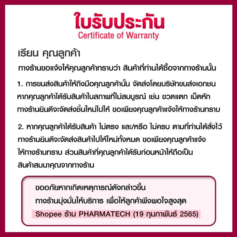 Pharmatech:ซิงค์ + คอลลาเจน 1000 + วิตามินซี,0::,Free Shipping