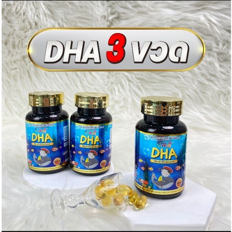 โปรรวม DHA 3  คิสดี สำหรับเด็ก ช่วยเสริมสร้างความจำ พัฒนาการของเด็กและช่วยบำรุงประสาทและสมอง