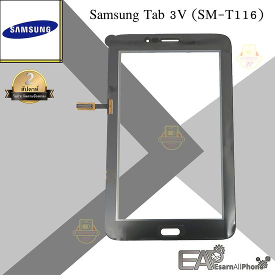 จอทัชสกรีน Samsung Galaxy Tab 3V (SM-T116)