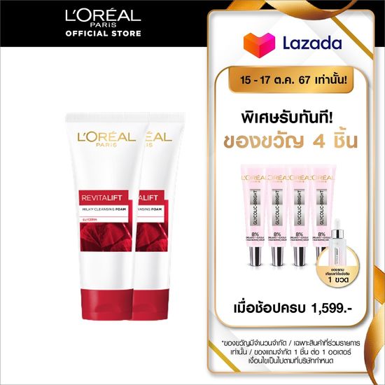 L'Oréal Paris:รีไวทัลลิฟท์ มิลค์โฟม โฟมล้างหน้าเพื่อผิวอ่อนเยาว์ ,200,อื่นๆ