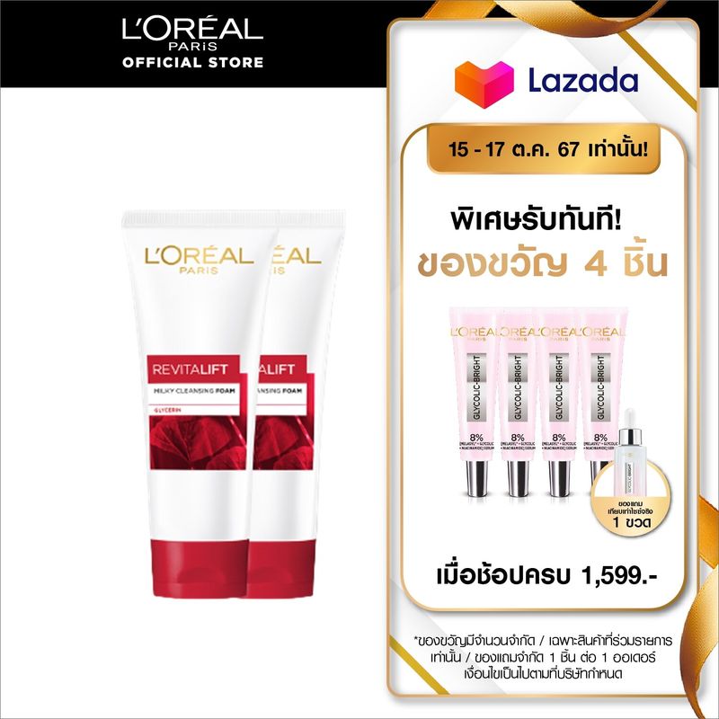 ลอรีอัล รีไวทัลลิฟท์ มิลค์โฟม โฟมล้างหน้าเพื่อผิวอ่อนเยาว์ แพ็ค 2 100มล. L'OREAL REVITALIFT ANTI-WRINKLE + FIRMING MILK FOAM 100 mlx2 (Revitalift)