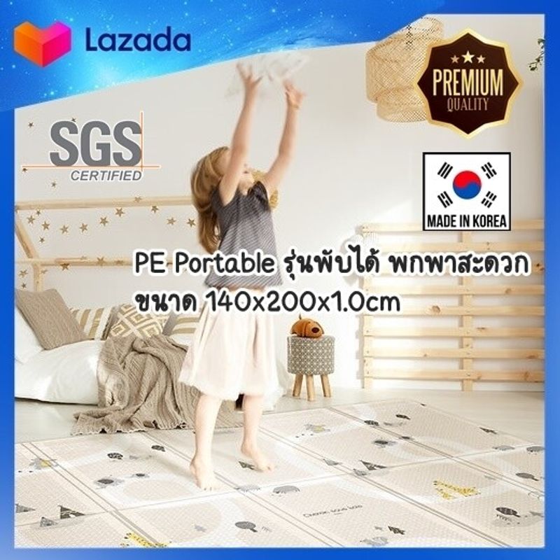 [9 colors] Parklon แผ่นรองคลานเกาหลีเกรดพรีเมี่ยม รุ่นพับได้ PE Portable Mat ขนาด 140x200 หนา 1.0cm