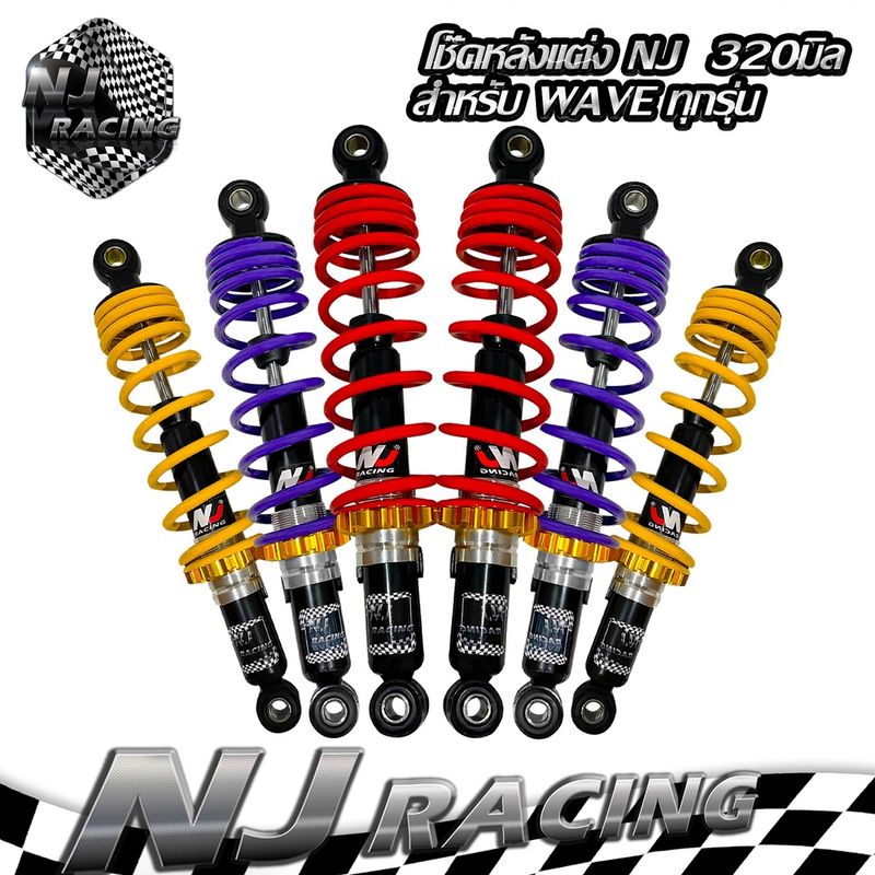 NJ RACING โช๊คหลังแต่ง NJ สำหรับรุ่น WAVE ใส่ได้ทุกรุ่น ความยาว 320 MM.(002)