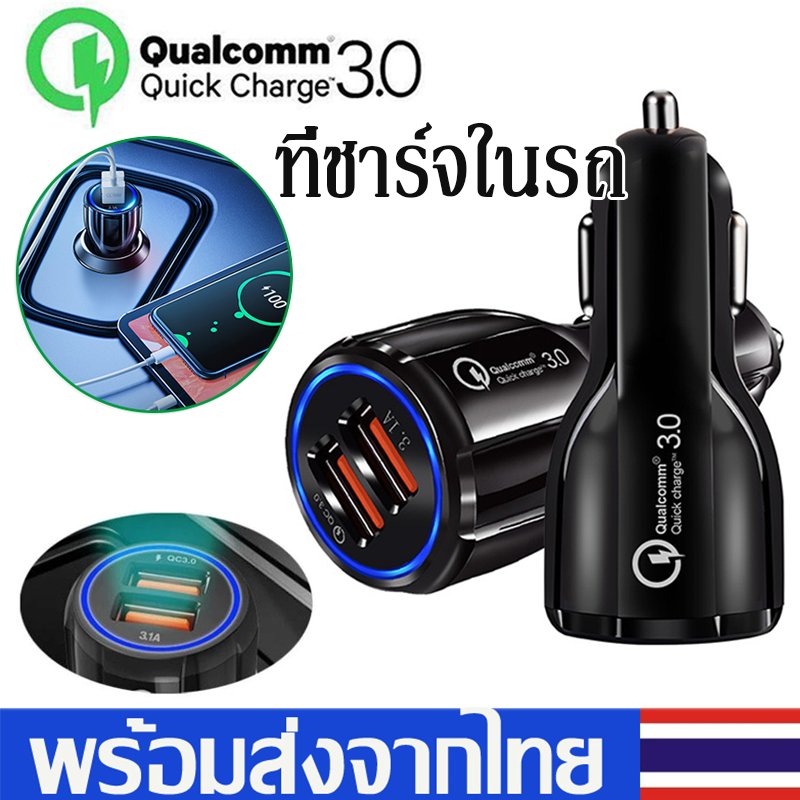 ที่ชาร์จในรถ หัวชาร์จรถยนต์Car Charger QC3.0ชาร์จเร็ว ที่ชาร์จแบตรถ ที่ชาร์จมือถือCar Charger Dual USB Portsอุปกรณ์ชาร์จมือถือในรถD67