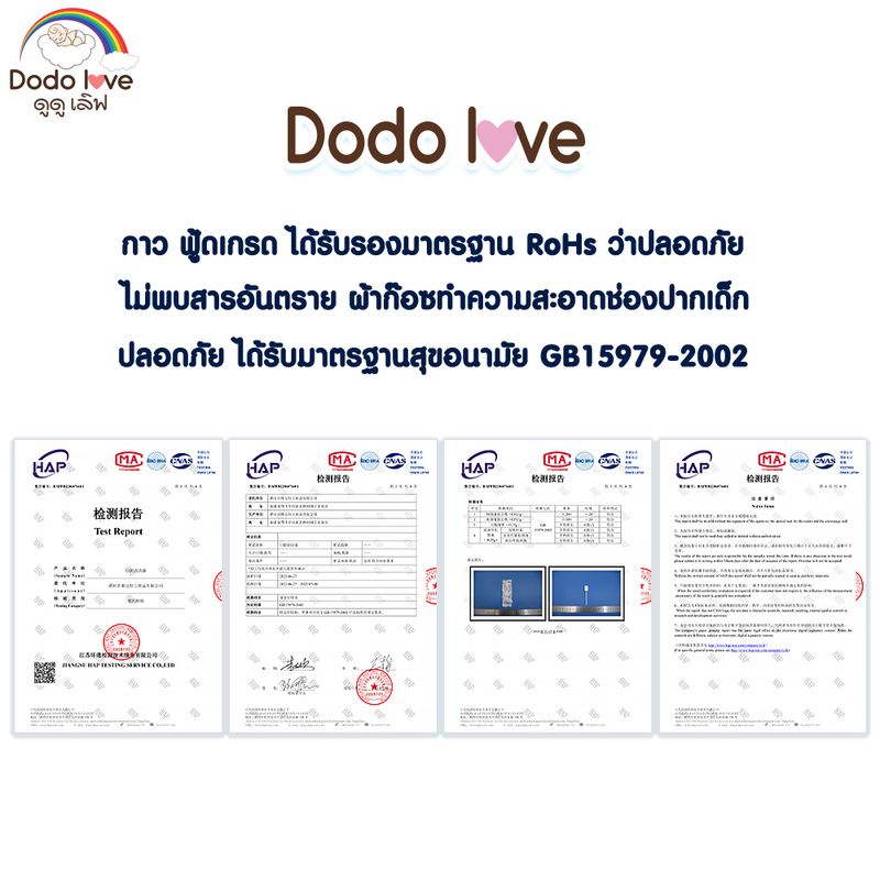 Dodolove:ผ้าก๊อซทำความสะอาดช่องปากเด็ก,สำลีก้านจิ๋ว