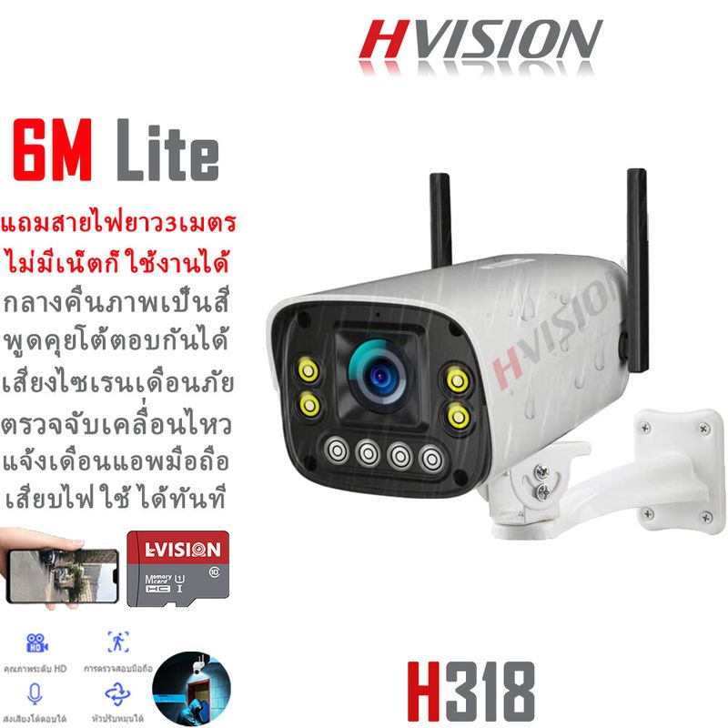 HVISION กล้องวงจรปิด wifi 5M 1080p กลางคืนภาพเป็นสี พูดโต้ตอบกันได้ กล้องวงจรปิดไร้สาย ไม่มีเน็ตก็ใช้งาน ไม่ต้องตั้งค่า เสียบไฟใช้ได้ทันที กล้องวงจร กลางแจ้ง กันฝน ตรวจจับเคลื่อนไหว แถมสายอะเดปเตอร์ยาว 3เมตร แถมอุปกรณ์ติดตั้ง