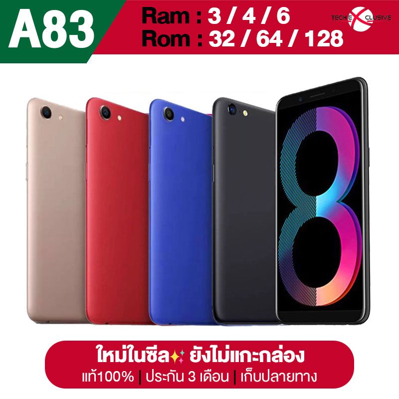 🚚ส่งด่วน⚡ Oppo A83 (6+128GB)แท้💯%  สแกนใบหน้า  รองรับแอพเป่าตัง แอพธ. เครื่องใหม่ในซีล(ประกัน 3 เดือน)