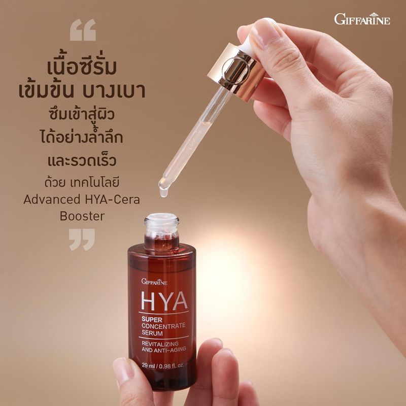 ส่งฟรี #ซีรั่มหน้าใส #ซีรั่มอั้ม #ซีรั่มกิฟฟารีน ซีรั่มขวดแดงกิฟฟารีน #เซรั่มหน้าใส