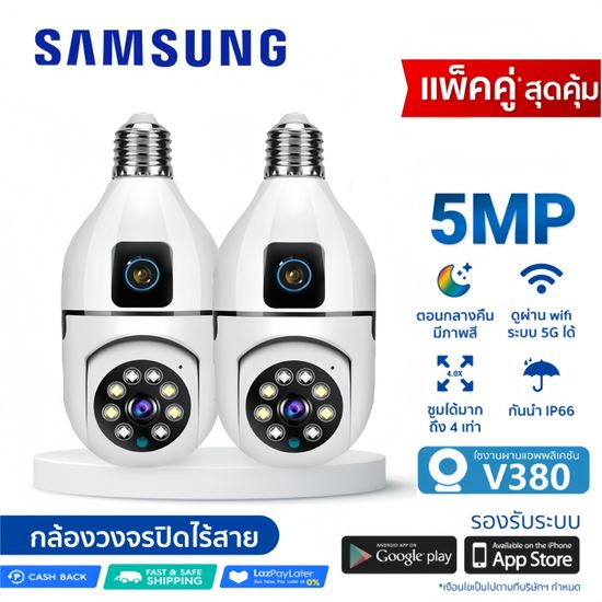 🔥ซื้อ 1 แถม 1🔥 2 เลนส์ กล้องวงจรปิด V380 PRO หลอดไฟเลนส์คู่กล้องวงจรปิดไม่จำเป็นต้องใช้เว็บแคมไร้สายการเชื่อมต่อเครือข่ายไร้สายโทรศัพท์ม กล้องวงจรปิดดู ผ่านมือถือ กล้องกันน้ำ homemall