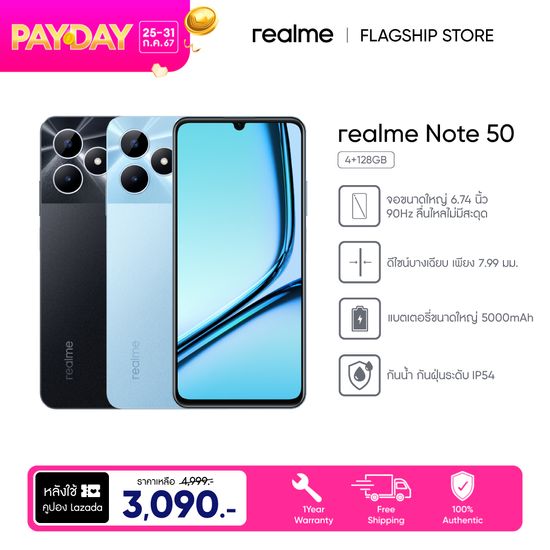 realme note 50(4+128GB) จอขนาดใหญ่ 6.74 นิ้ว 90Hz ลื่นไหลไม่มีสะดุด  Dynamic RAM สูงสุด 8GB มาพร้อม ROM 128GB  แบตเตอรี่ขนาดใหญ่ 5000mAh