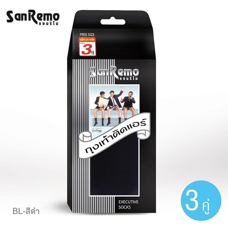 Sanremo (1 แพ็ค มี 3 คู่) ถุงเท้าทำงาน ถุงเท้าชาย ถุงเท้าติดแอร์ แซนรีโม สีดำ กระชับ เย็นสบาย ลดกลิ่นเท้า NIS-3SRM-BLF