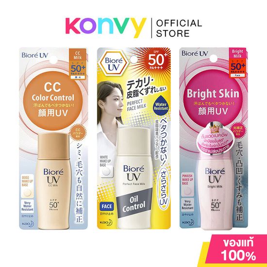 Biore:กันแดดสำหรับผิวหน้า 30ml (CC Milk/Bright Face/Perfect Face),#Perfect Face