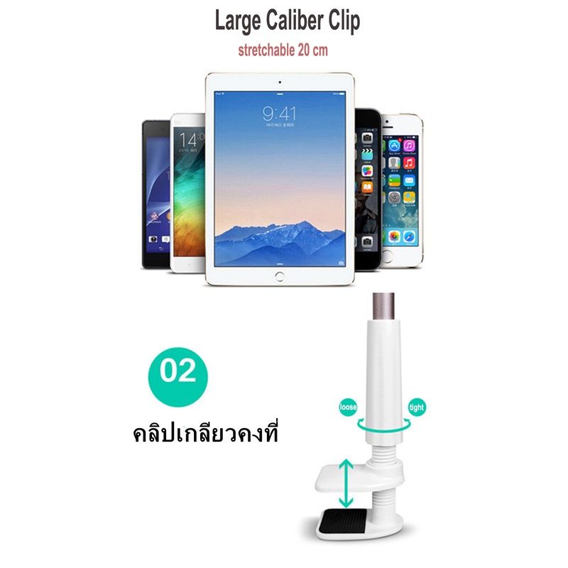 ขาจับมือถือ Phone Holder  ที่หนีบสมาร์ทโฟน แท่นวางไอโฟน ไอแพด แบบหนีบ stand holder For iPad 80cm **พร้อมส่งไทย**