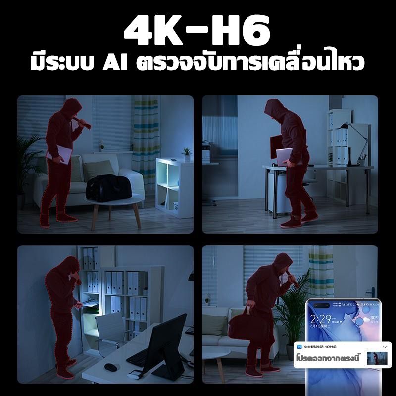 Home-Mall:4k กล้องวงจรปิดกันน้ำไร้สาย,4K-H6