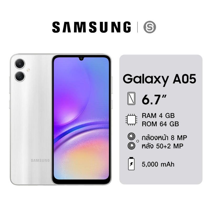 Samsung Galaxy A05 4/64 หน้าจอขนาด 6.7 นิ้ว โทรศัพท์ มือถือ ซัมซุง (ram4GB / rom64GB) Smartphone