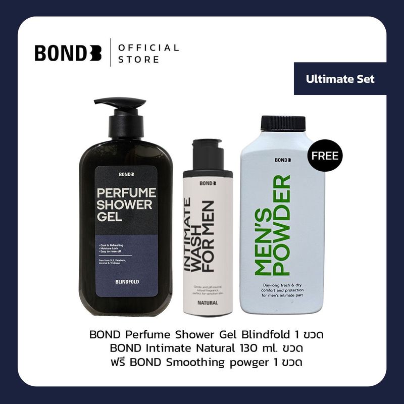 Ultimate Set BOND Perfume Shower Gel 1 ขวด + Bond intimate 130 ml. 1 ขวด ฟรี BOND smoothing powder