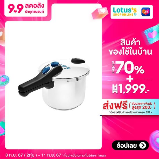 SEAGULL ซีกัล หม้ออัดแรงดัน ความจุ 6 ลิตร / 8 ลิตร Silver (สีเงิน)