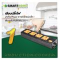 Smarthome เตาแม่เหล็กไฟฟ้า 1200W