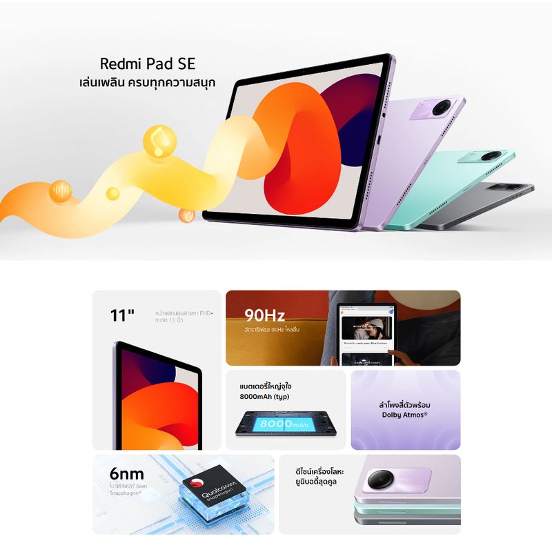 (รับประกันศูนย์ไทย 1 ปี) Xiaomi Redmi Pad SE / Pad SE 8.7 / Pad pro 6+128/8+256 หน้าจอถนอมสายตา แบตเตอรี่ใหญ่