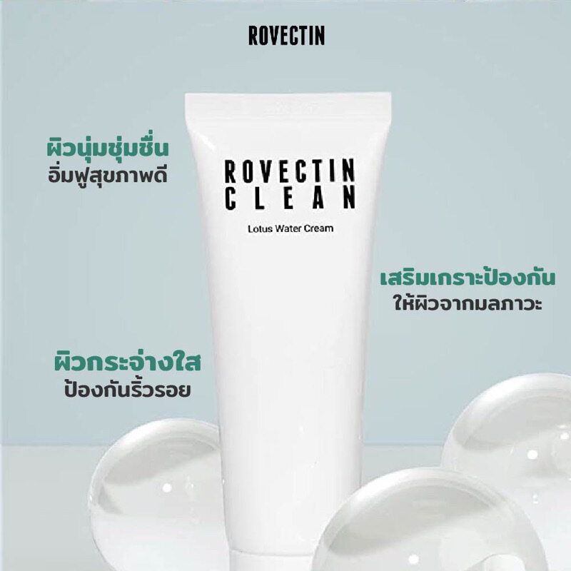 ROVECTIN Clean Lotus Water Cream 60 ml. โรเวคติน คลีน โลตัส วอเตอร์ ครีม