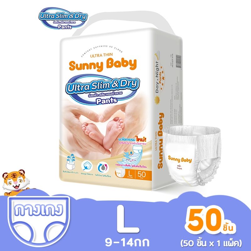 Sunny Baby Ultra Slim & Dry Pants