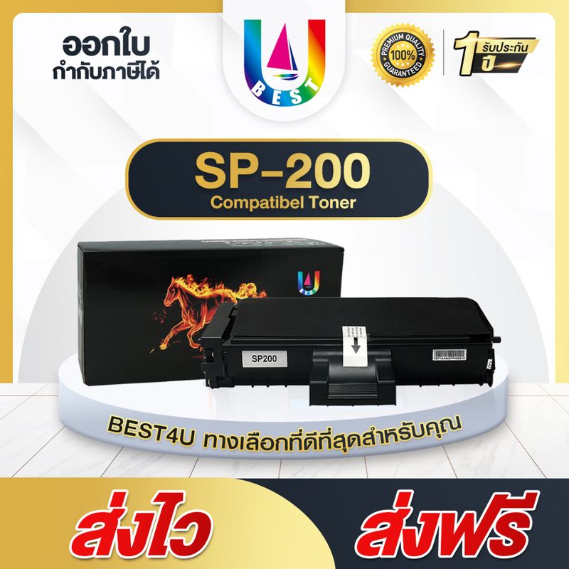 BEST4U ตลับหมึกเทียบเท่า For Ricoh SP 200/SP200/SP220 For Printer SP200C/SP202/SP210/SP200Q/SP201Q/SP210Q/SP 201 /SP 220