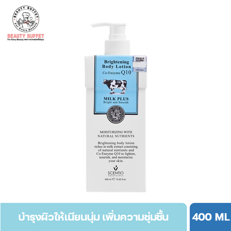 SCENTIO MILK PLUS BRIGHTENING Q10 BODY LOTION - โลชั่นน้ำนมคิวเทนบำรุงผิวขาวเซนทิโอ (400 ml.)