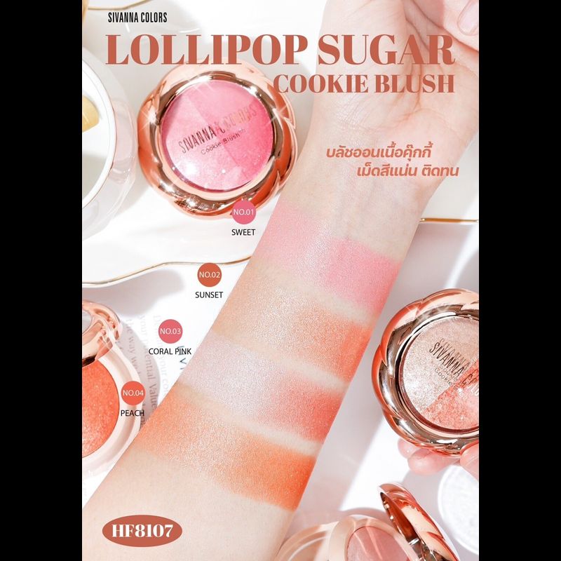 HF8107 Sivanna Colors Lollipop Sugar Cookie Blush ซีเวนน่า คัลเลอร์ส ลอลลี่ป๊อป ซูการ์ คุกกี้ บลัช ปัดแก้ม ชิมเมอร์