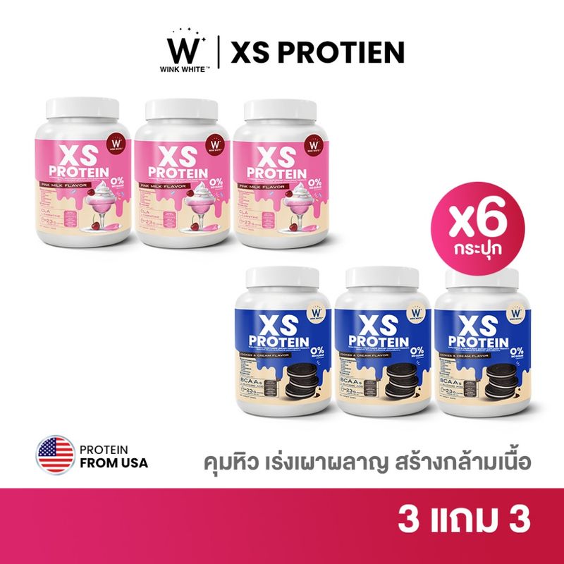 Wink White XS PROTEIN