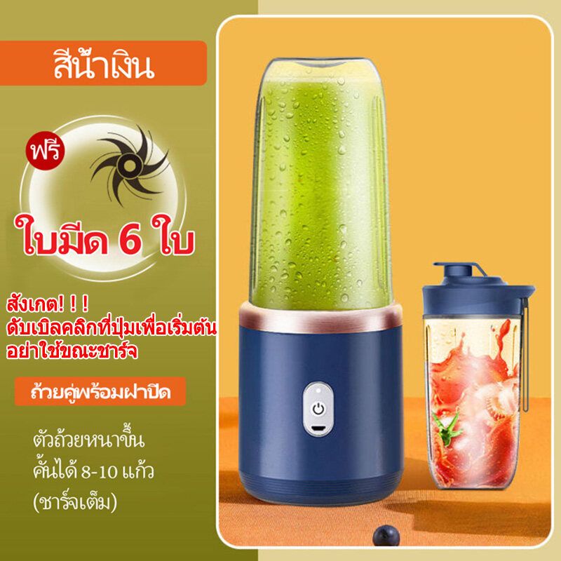 JOTO เครื่องปั่นน้ำผลไม้ เครื่องปั่นสมูทตี้ เครื่องปั่นผลไม้ แบบพกพา ชาร์ทไฟ USB เครื่องปั่นน้ำผลไม้พกพา เครื่องคั้นน้ำผลไม้