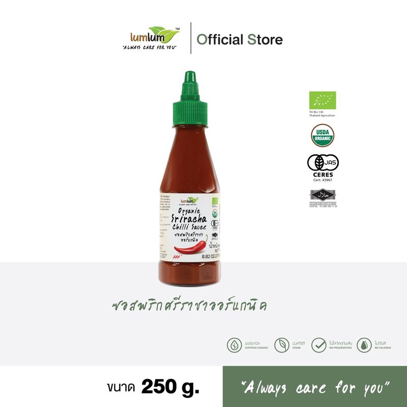 LUMLUM Organic Sriracha Chilli Sauce ซอสพริก ซอสปรุงรส ศรีราชา ออร์แกนิค 250g.