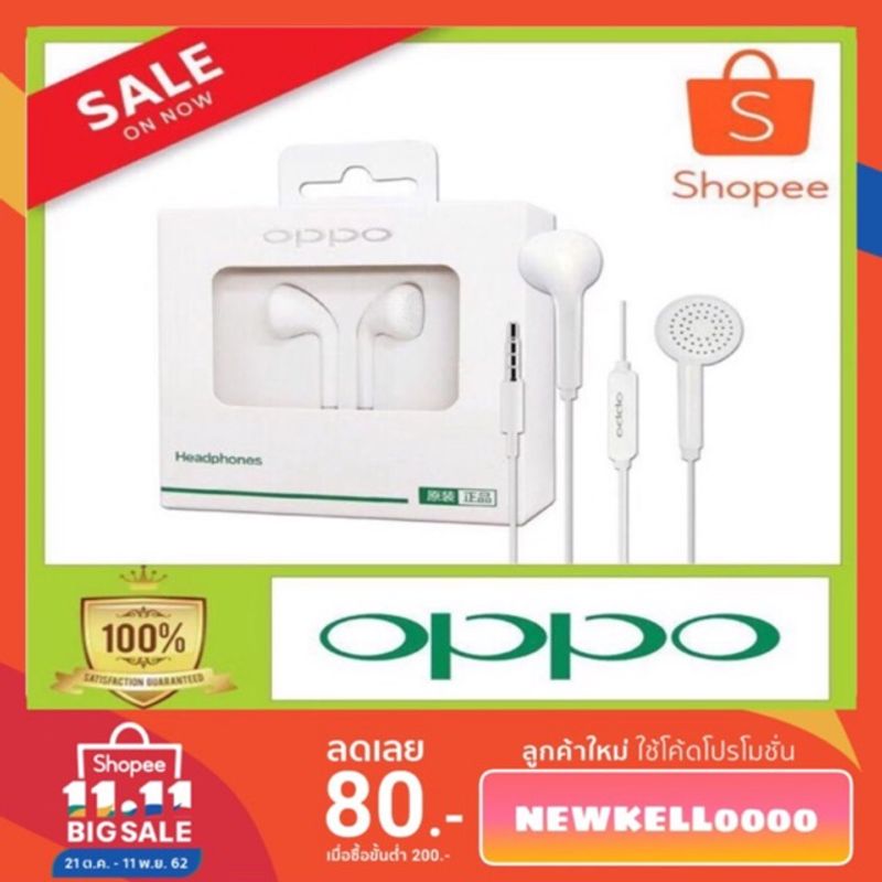 หูฟัง OPPO EARPHONEหูฟังคุณภาพสูง เบสหนักสามารถใช้ได้หลายรุ่น ของแท้100% รับประกัน 1 ป